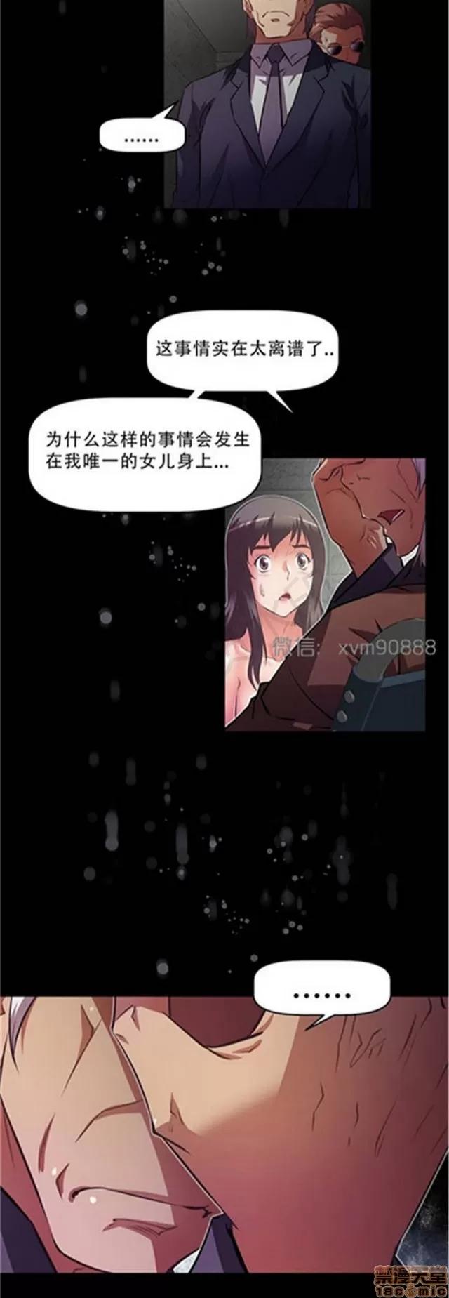 我的超级女友 5255-5725.zip 第11页