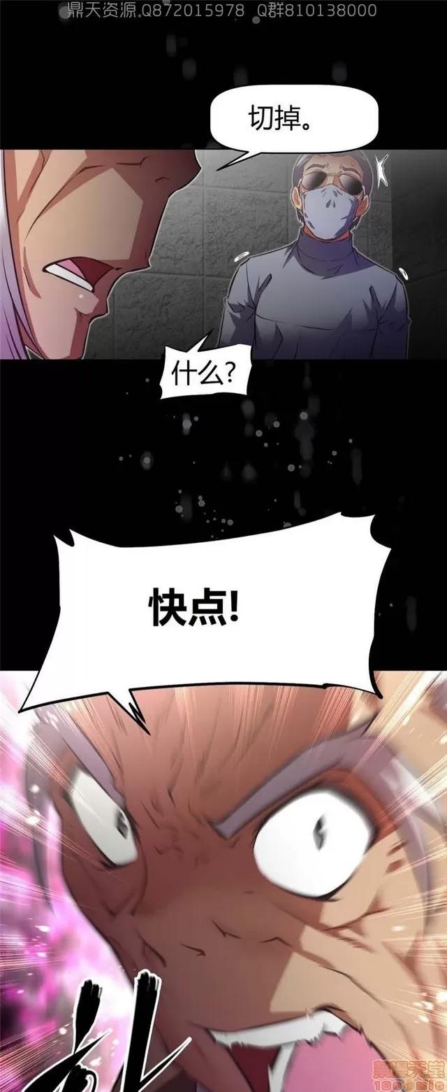 我的超级女友 5255-5725.zip 第13页