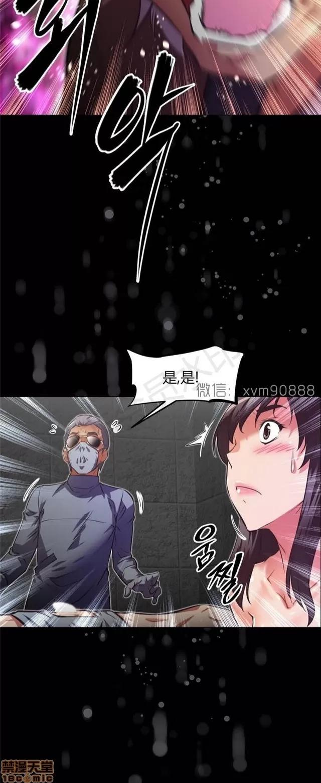 我的超级女友 5255-5725.zip 第14页