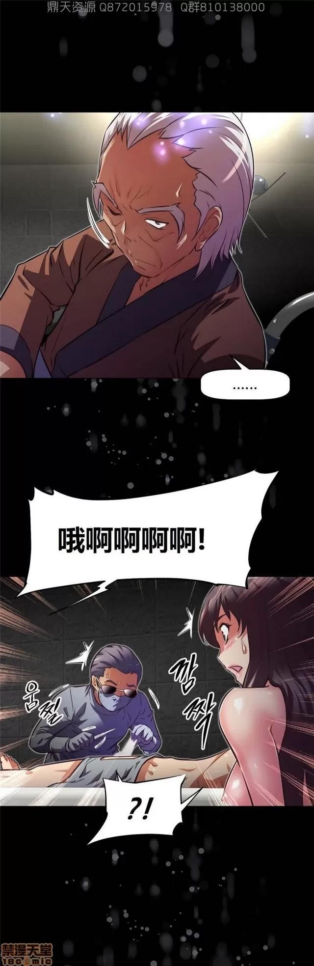 我的超级女友 5255-5725.zip 第16页