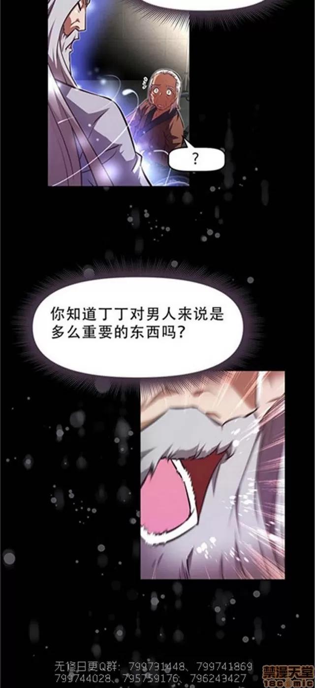 我的超级女友 5255-5725.zip 第22页