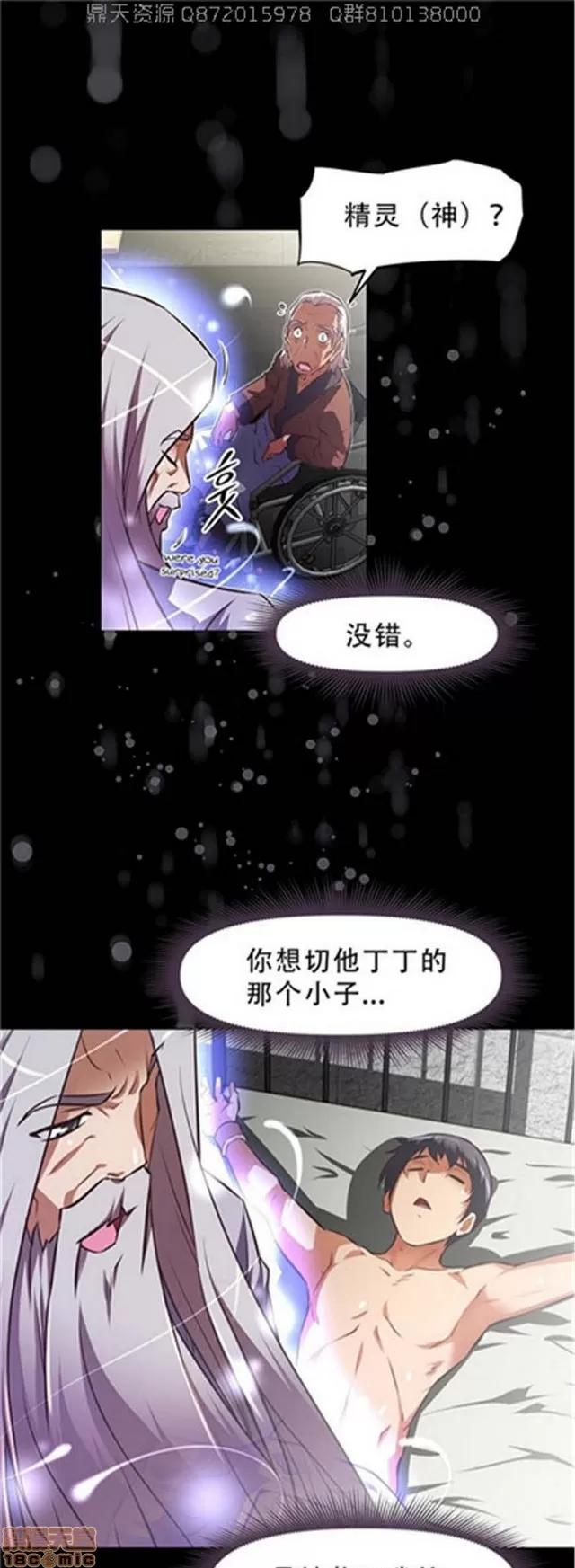 我的超级女友 5255-5725.zip 第30页