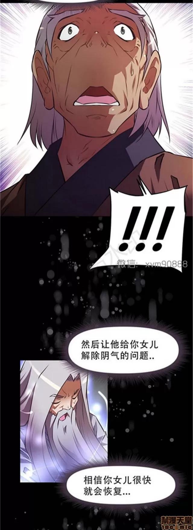 我的超级女友 5255-5725.zip 第34页