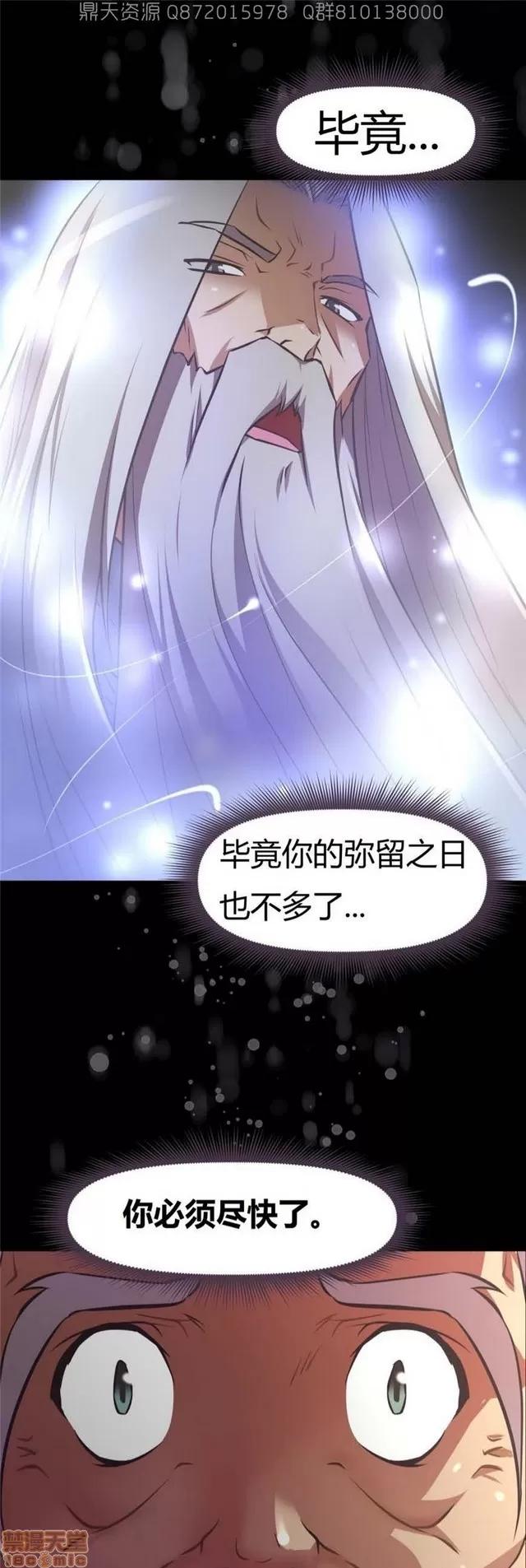 我的超级女友 5255-5725.zip 第40页
