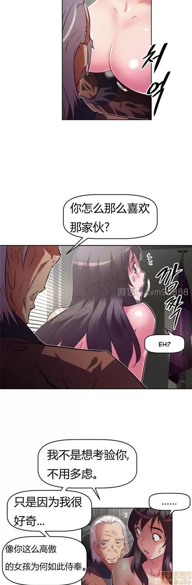 我的超级女友 5255-5725.zip 第44页