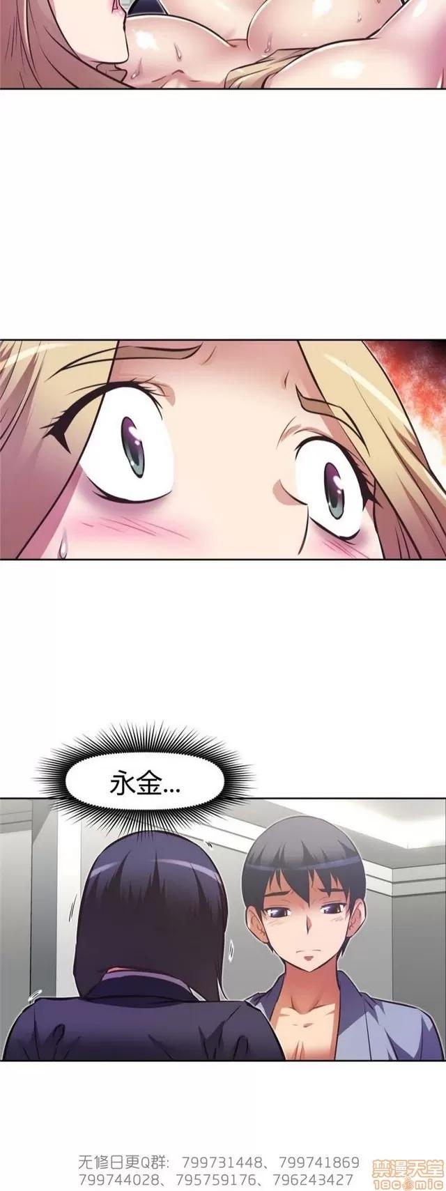 我的超级女友 5255-5725.zip 第61页