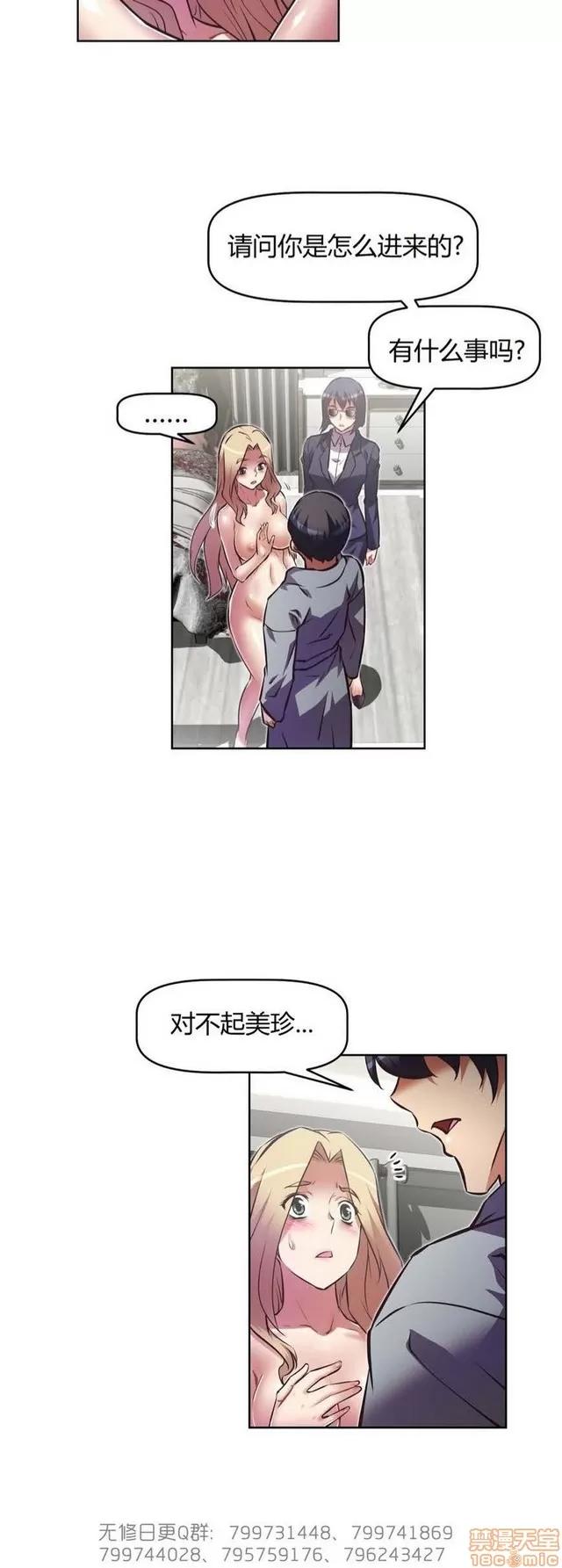 我的超级女友 5255-5725.zip 第68页