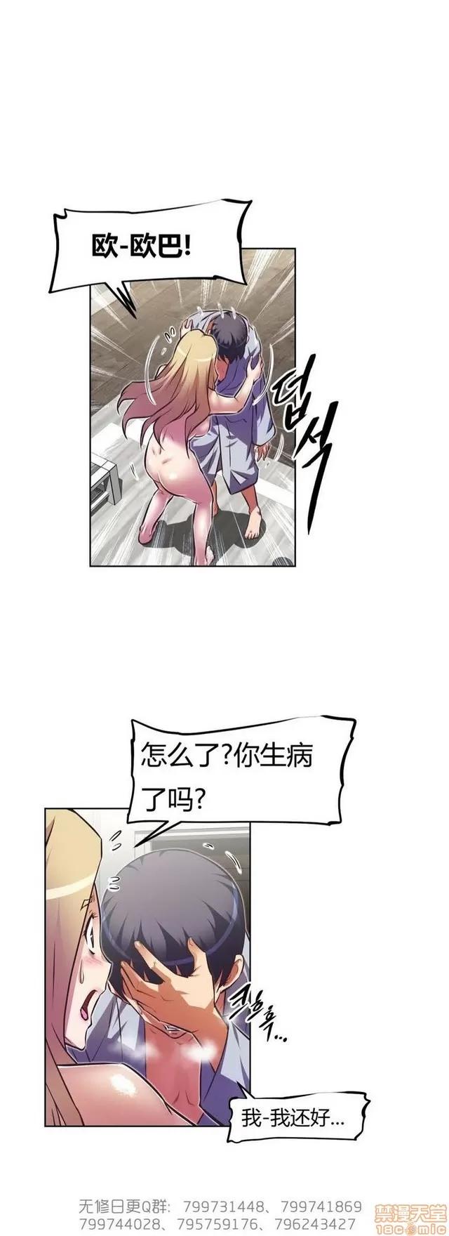 我的超级女友 5255-5725.zip 第71页