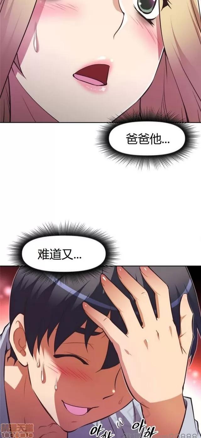 我的超级女友 5255-5725.zip 第73页
