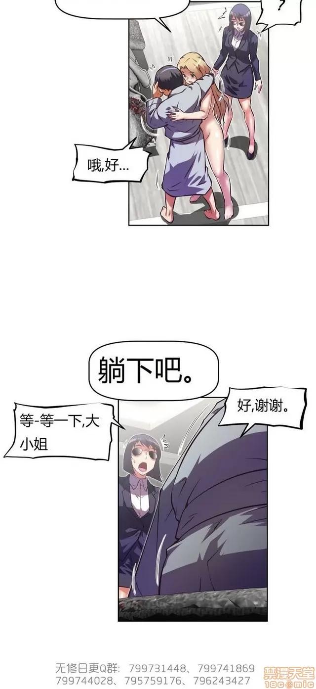 我的超级女友 5255-5725.zip 第75页