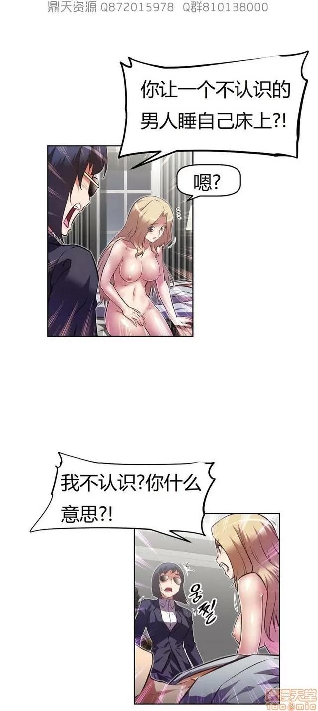 我的超级女友 5255-5725.zip 第76页