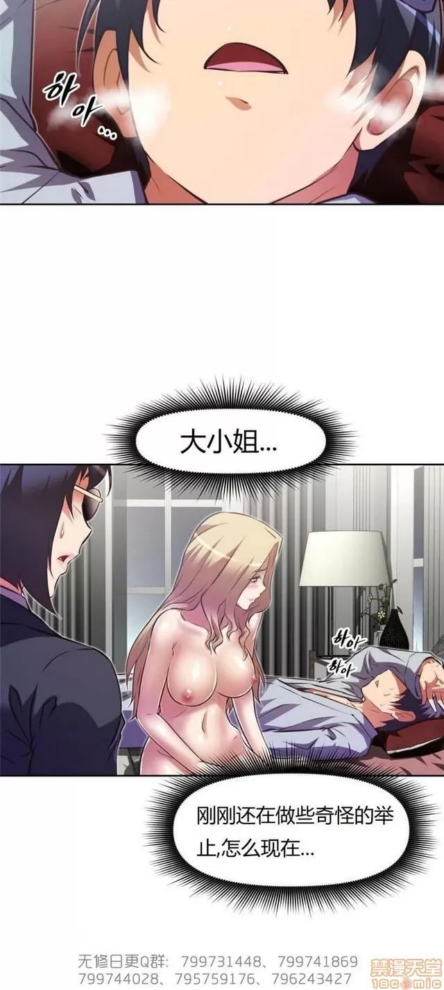 我的超级女友 5255-5725.zip 第79页
