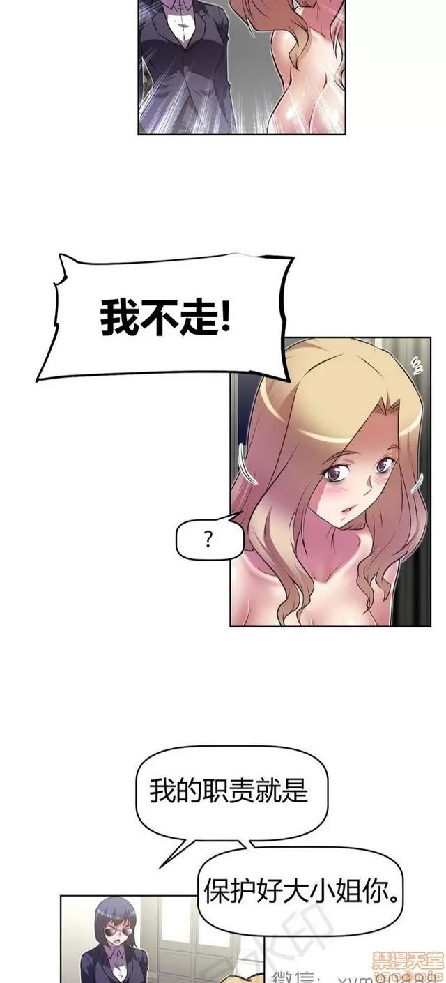 我的超级女友 5255-5725.zip 第81页