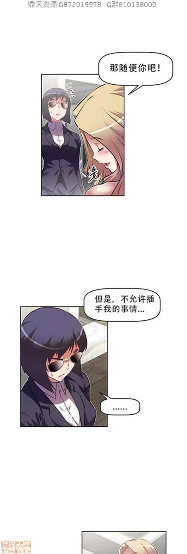 我的超级女友 5255-5725.zip 第84页