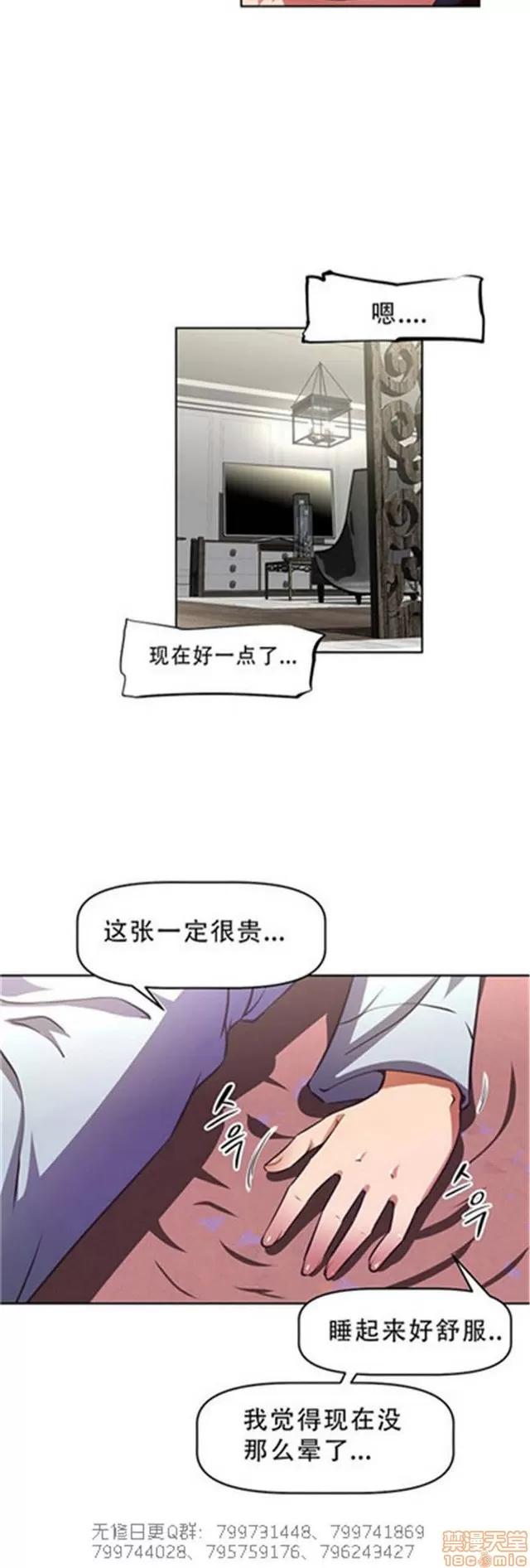 我的超级女友 5255-5725.zip 第86页