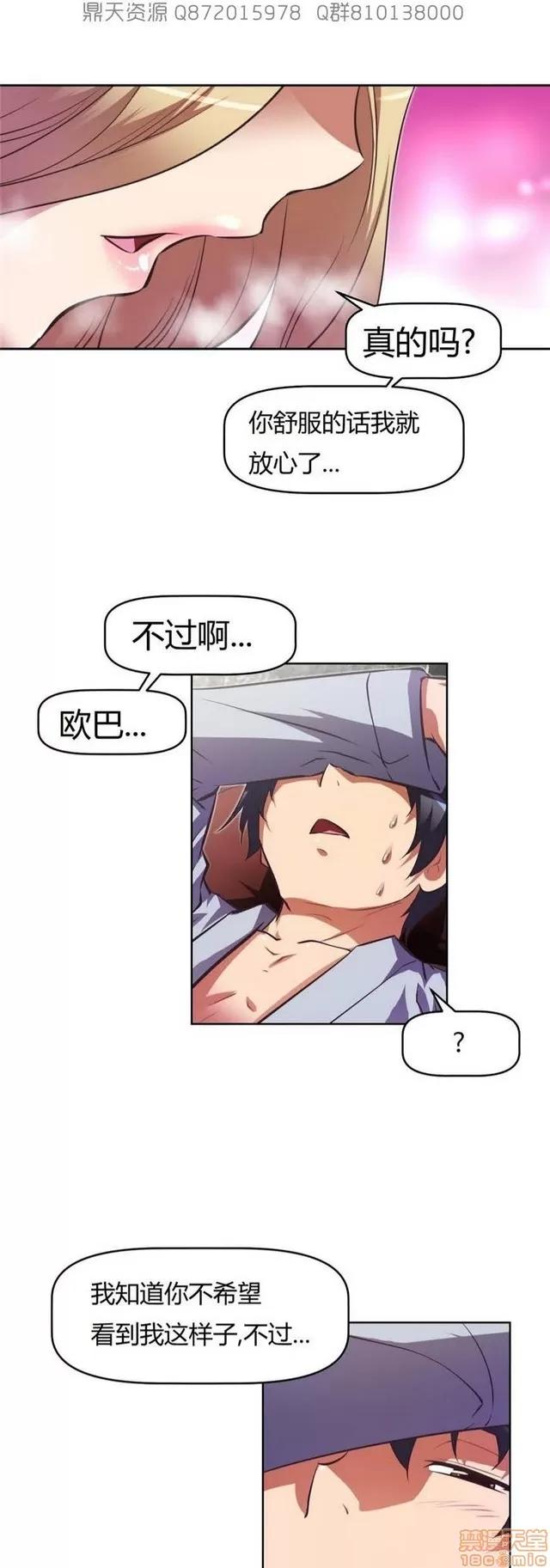 我的超级女友 5255-5725.zip 第87页