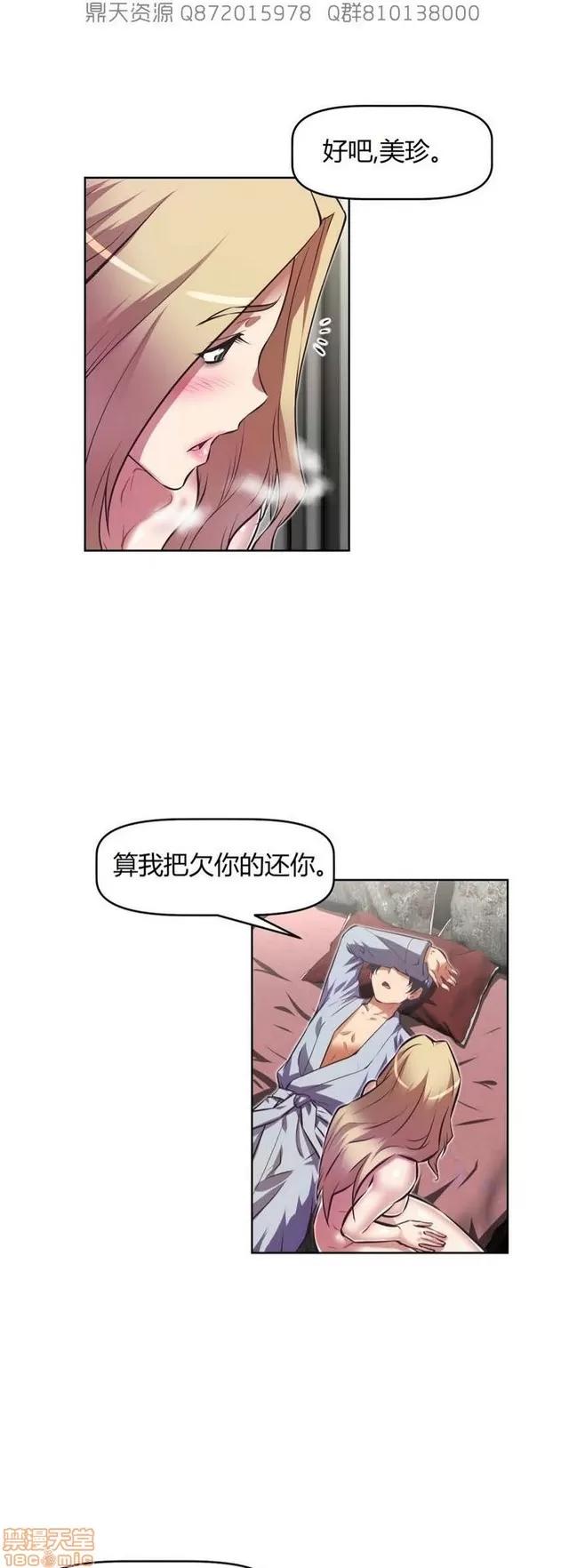 我的超级女友 5255-5725.zip 第90页