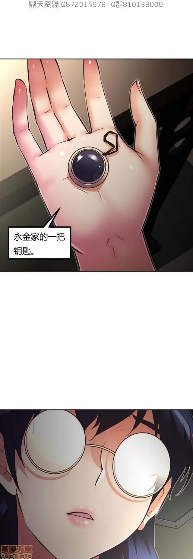 我的超级女友 5255-5725.zip 第102页