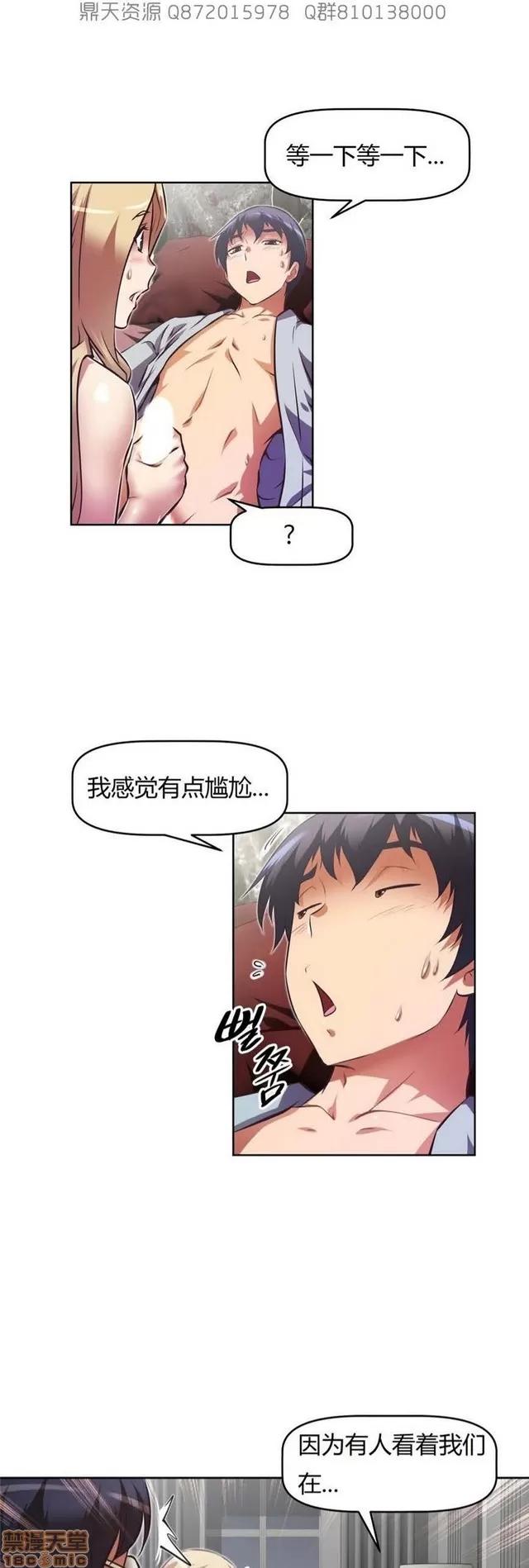 我的超级女友 5255-5725.zip 第105页