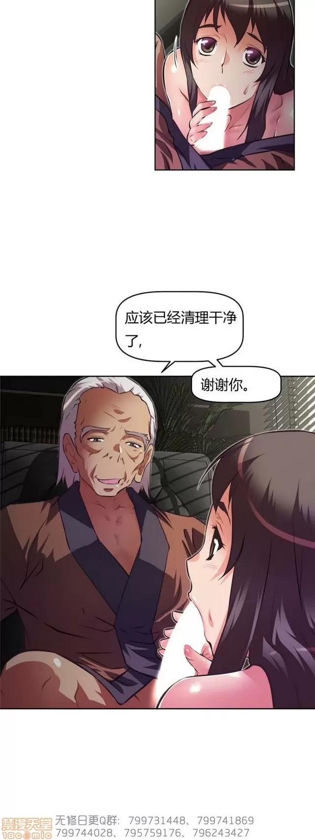 我的超级女友 5255-5725.zip 第113页