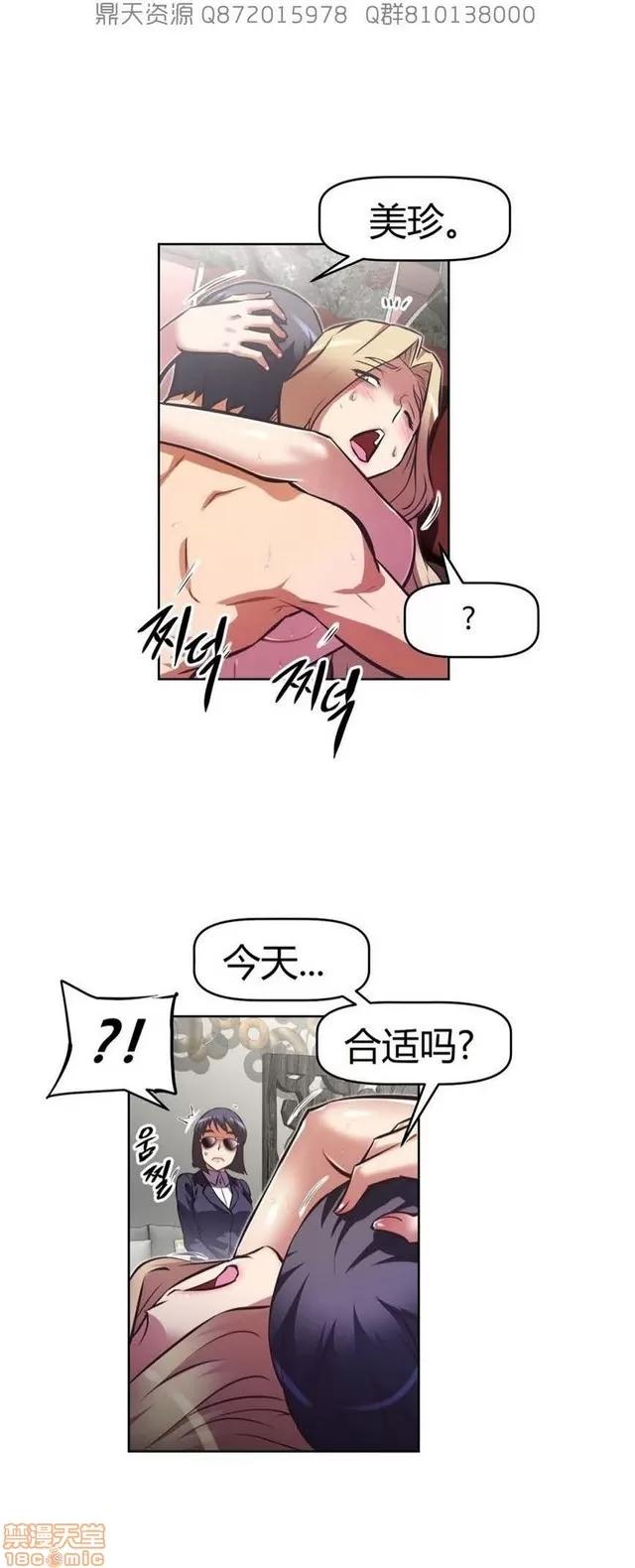 我的超级女友 5255-5725.zip 第161页