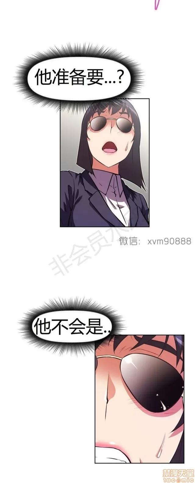我的超级女友 5255-5725.zip 第165页