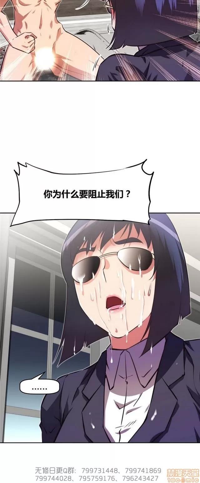 我的超级女友 5255-5725.zip 第180页