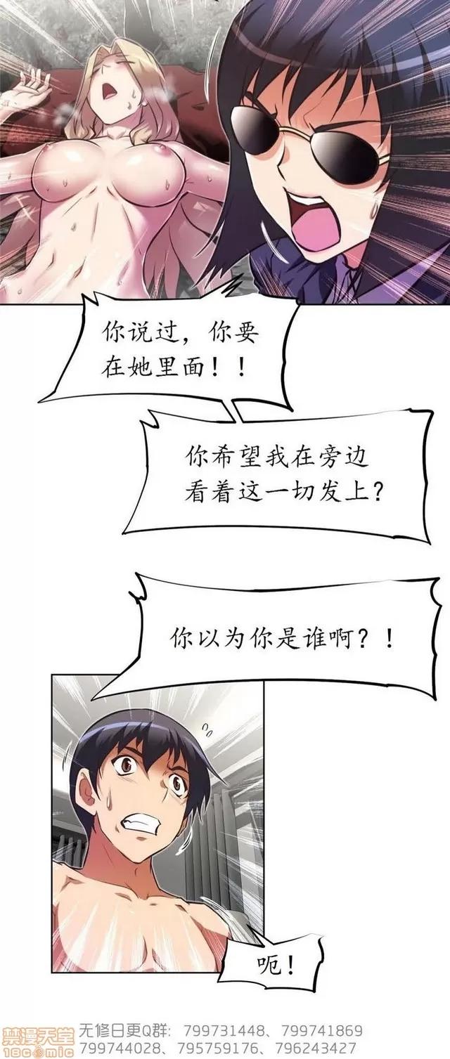 我的超级女友 5255-5725.zip 第183页