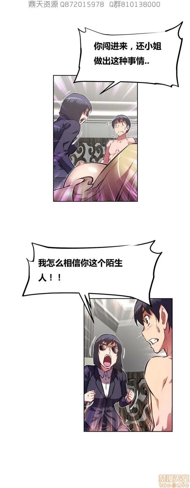 我的超级女友 5255-5725.zip 第184页