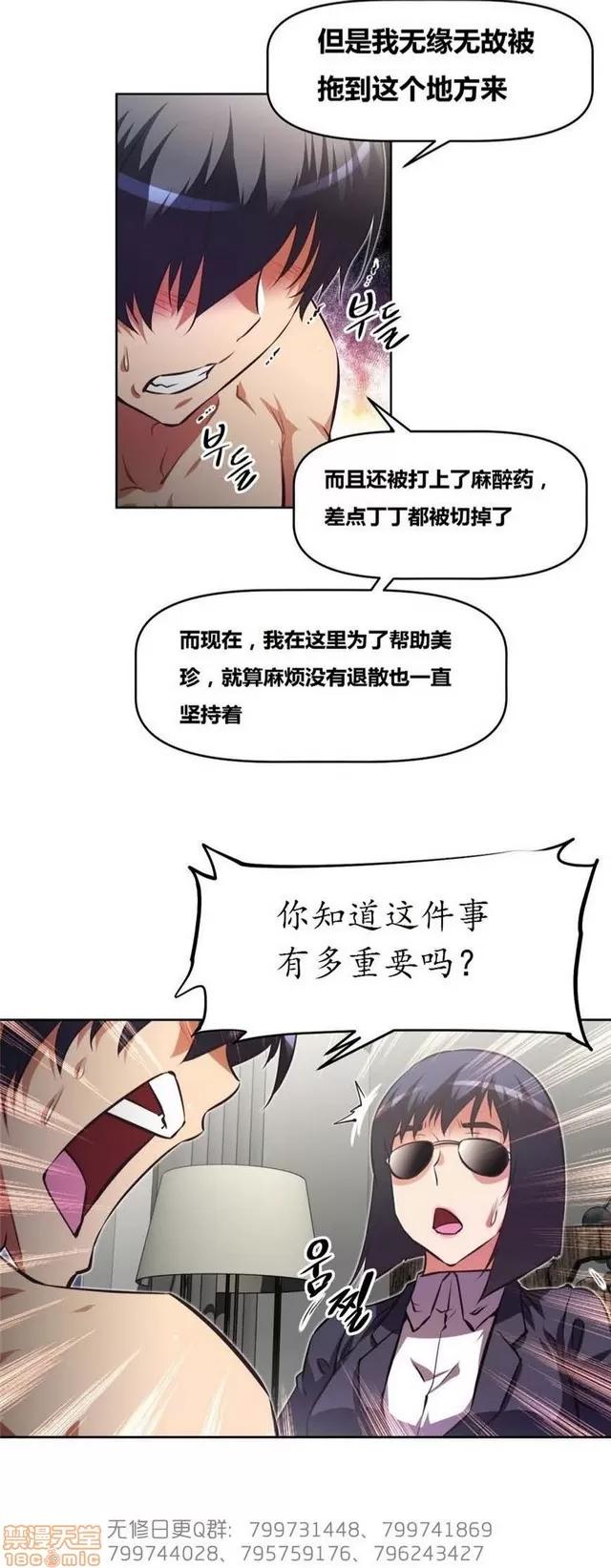 我的超级女友 5255-5725.zip 第186页