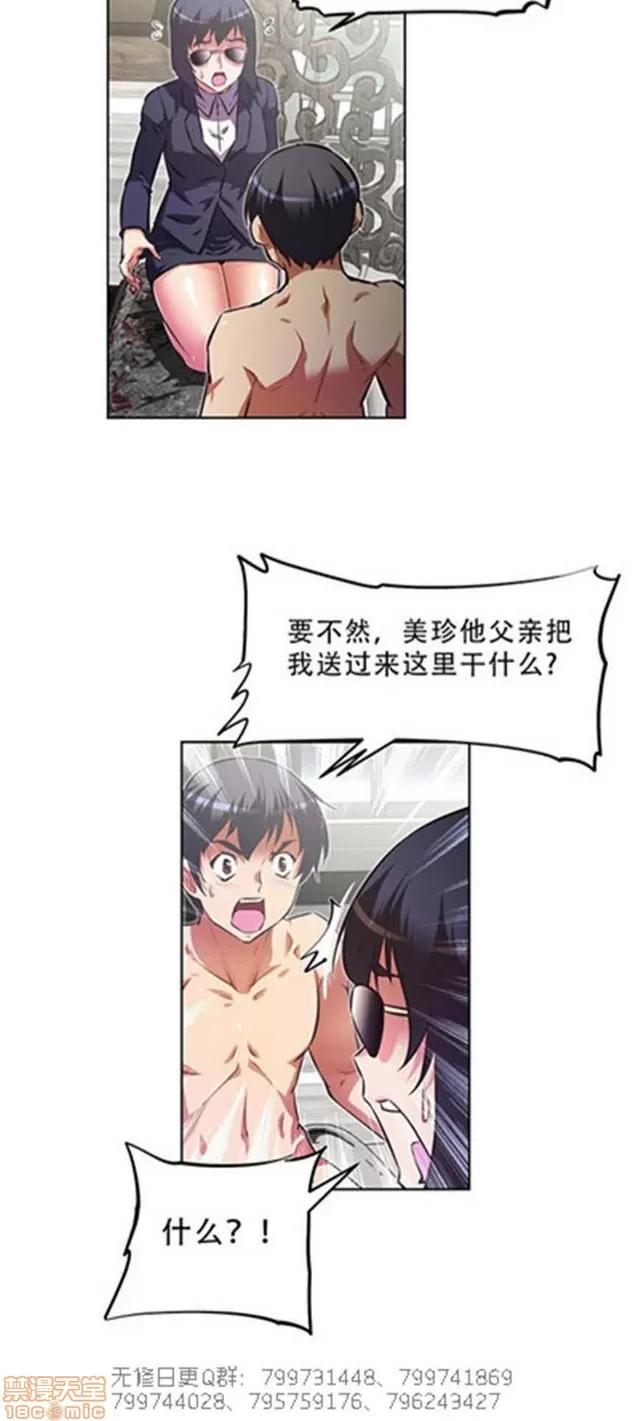 我的超级女友 5255-5725.zip 第189页