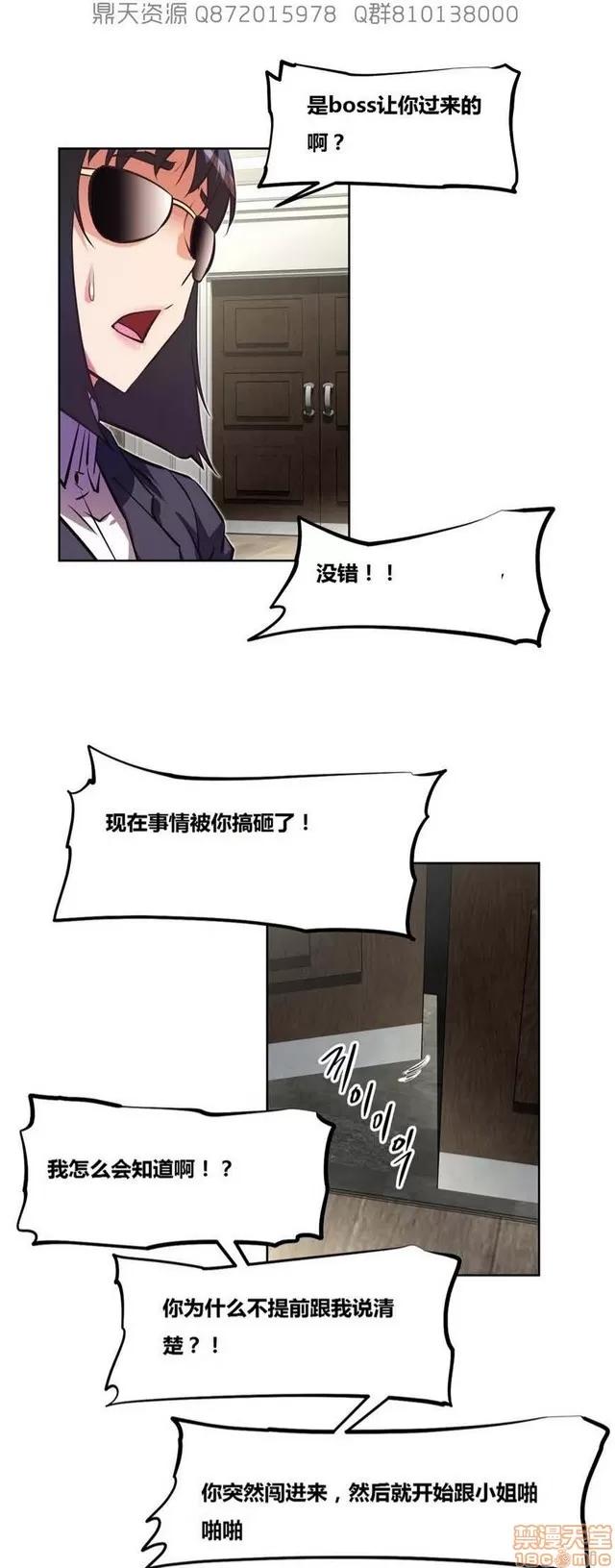 我的超级女友 5255-5725.zip 第190页