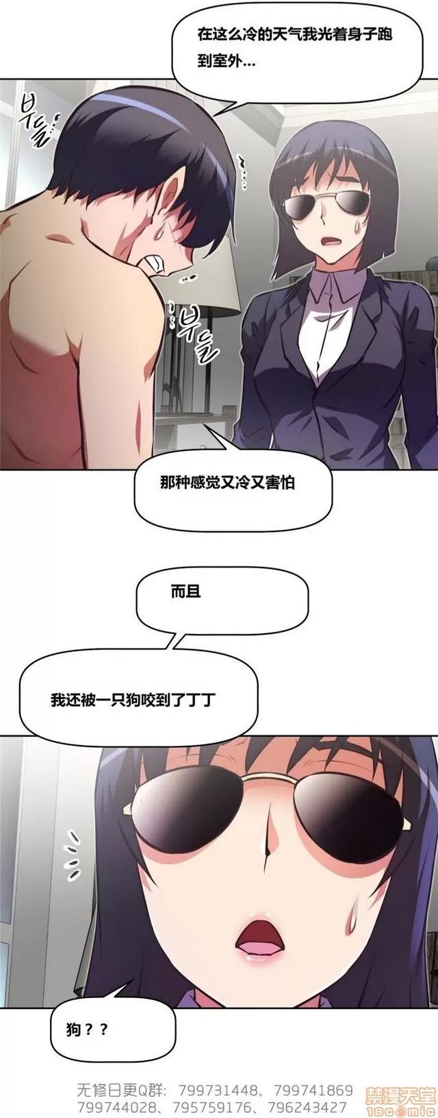 我的超级女友 5255-5725.zip 第192页