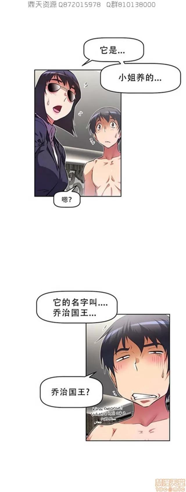 我的超级女友 5255-5725.zip 第197页