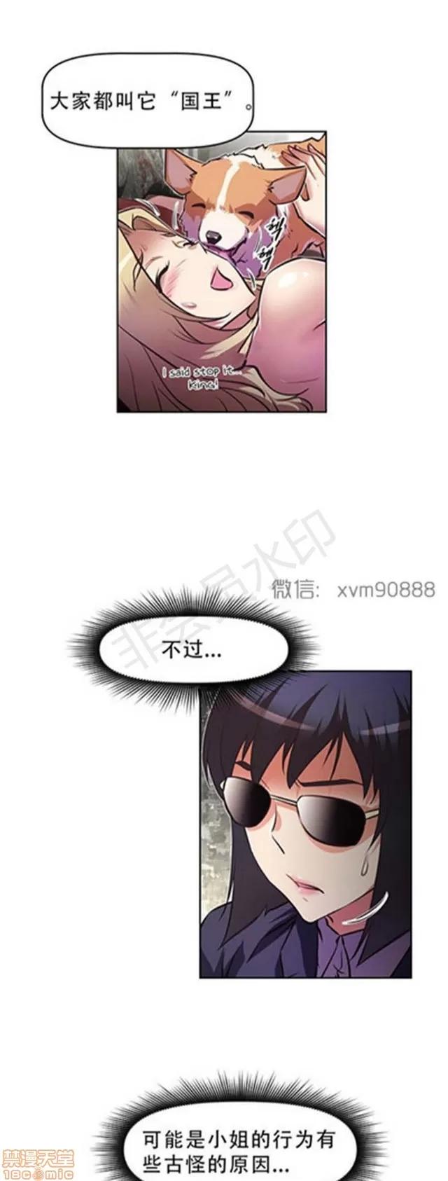 我的超级女友 5255-5725.zip 第198页