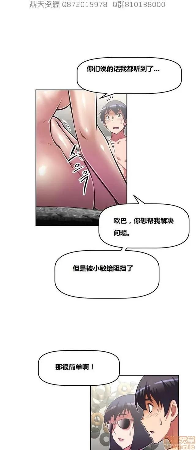 我的超级女友 5255-5725.zip 第200页