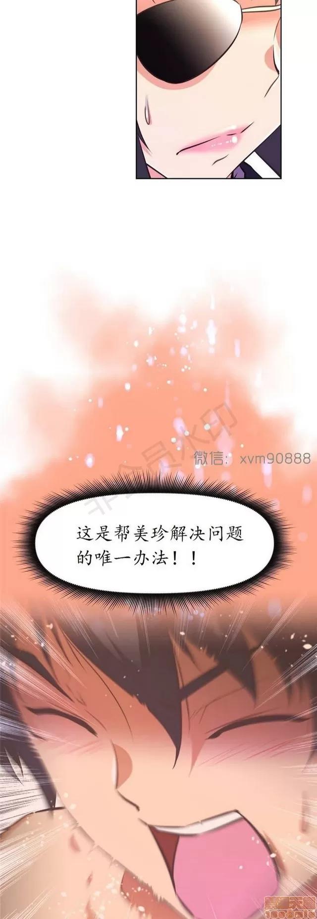 我的超级女友 5255-5725.zip 第208页