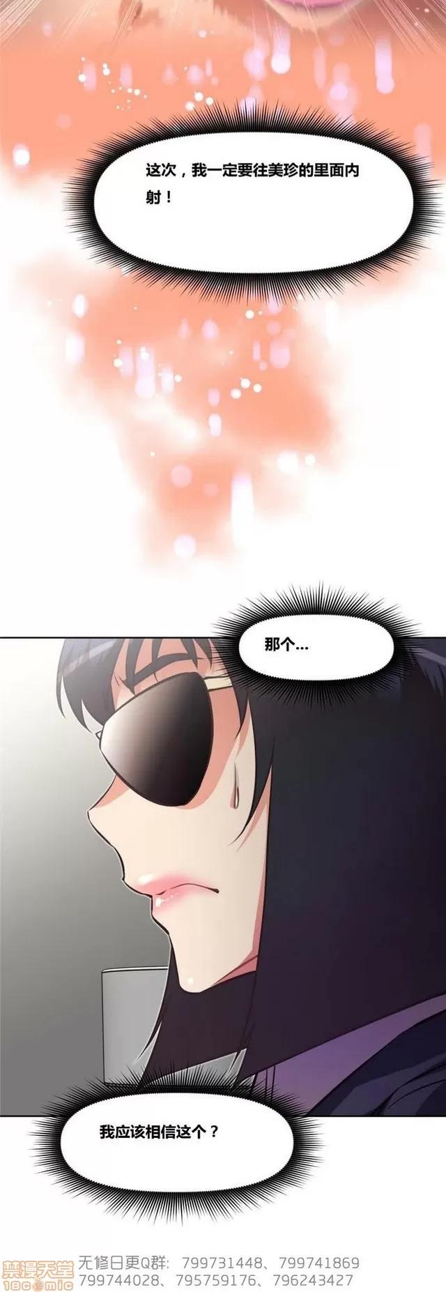 我的超级女友 5255-5725.zip 第209页
