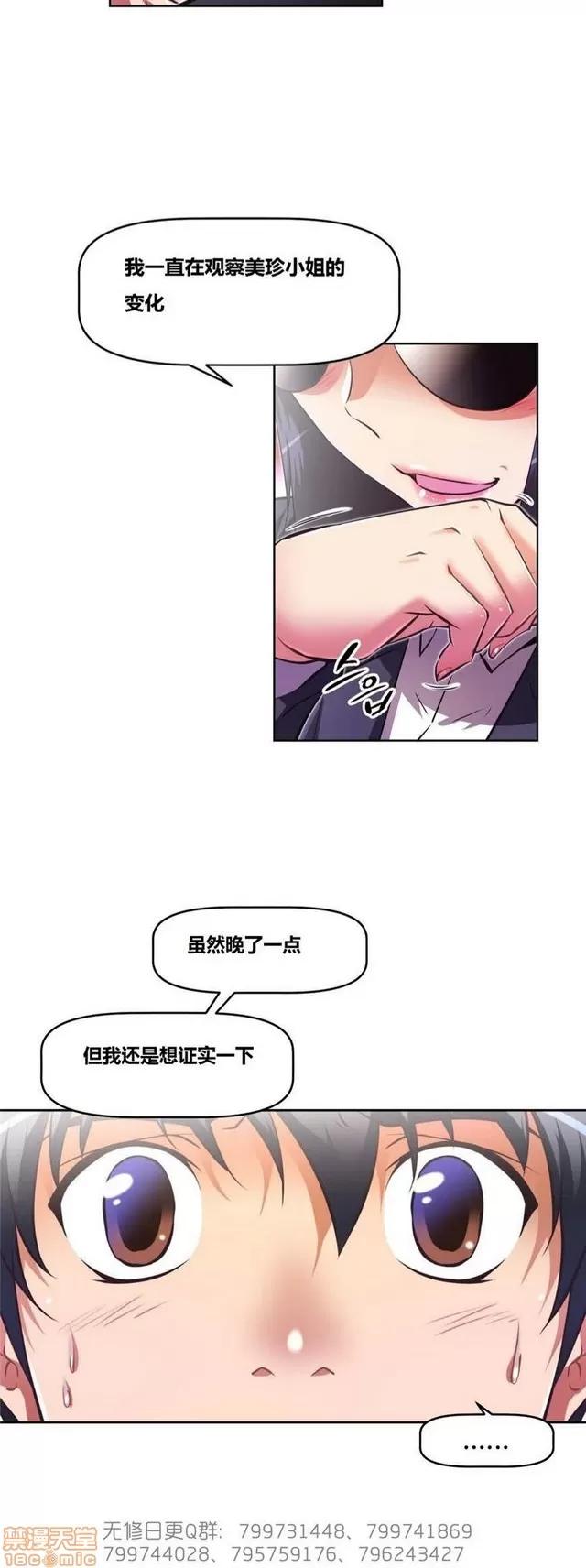 我的超级女友 5255-5725.zip 第231页