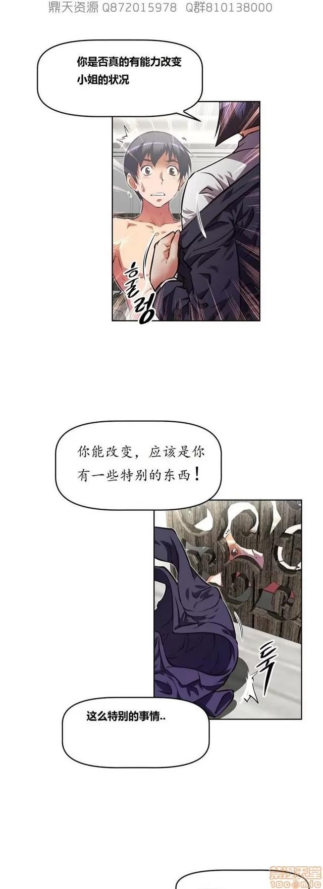我的超级女友 5255-5725.zip 第232页