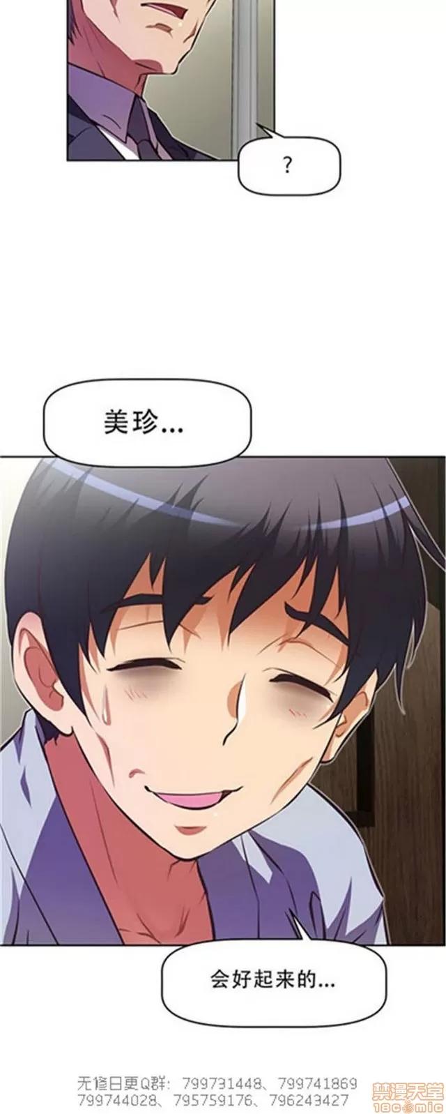 我的超级女友 5255-5725.zip 第252页