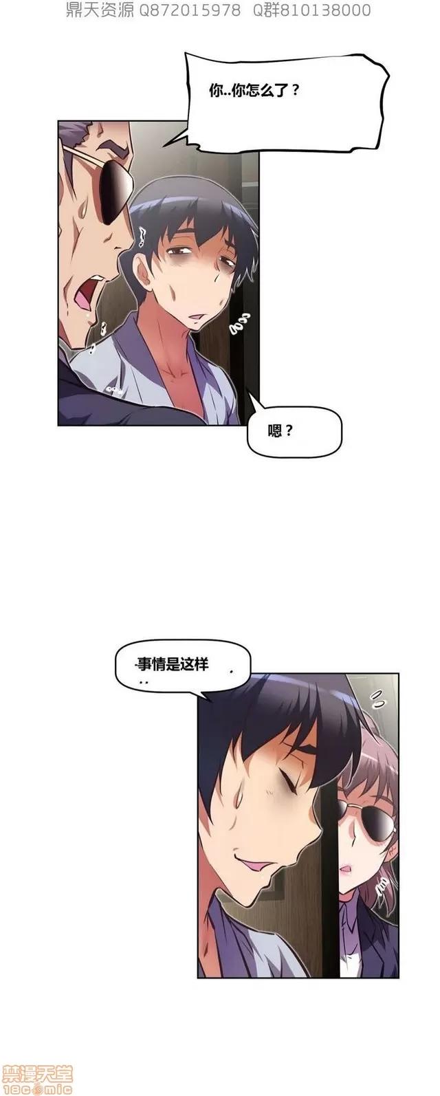我的超级女友 5255-5725.zip 第253页