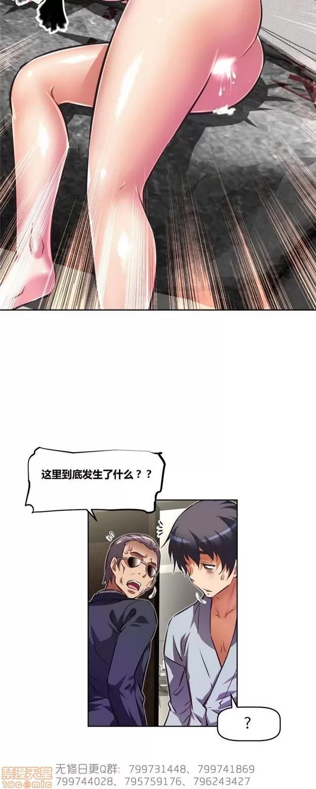 我的超级女友 5255-5725.zip 第255页