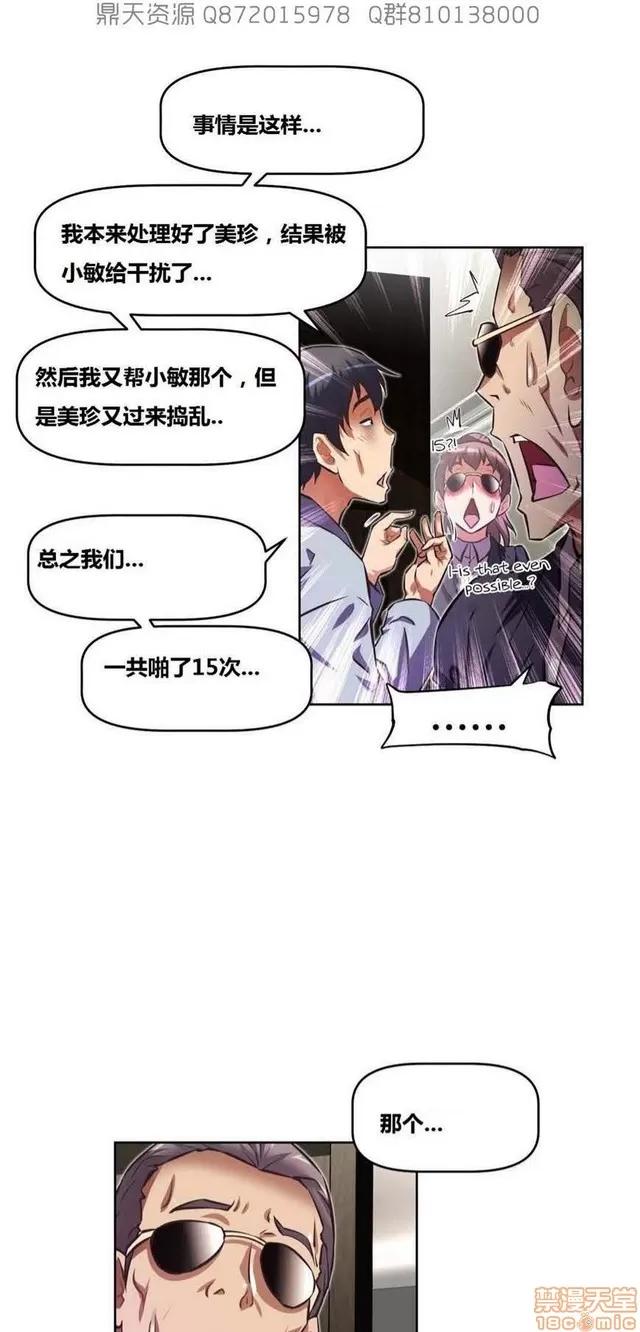 我的超级女友 5255-5725.zip 第256页