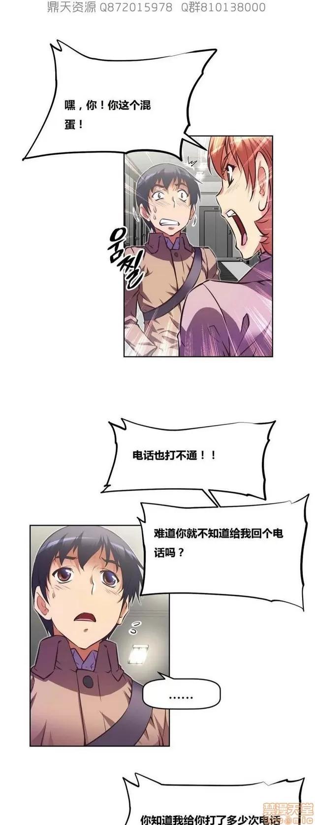 我的超级女友 5255-5725.zip 第280页