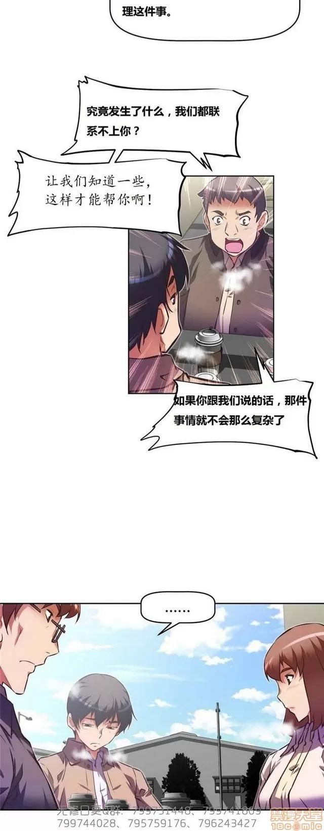 我的超级女友 5255-5725.zip 第306页