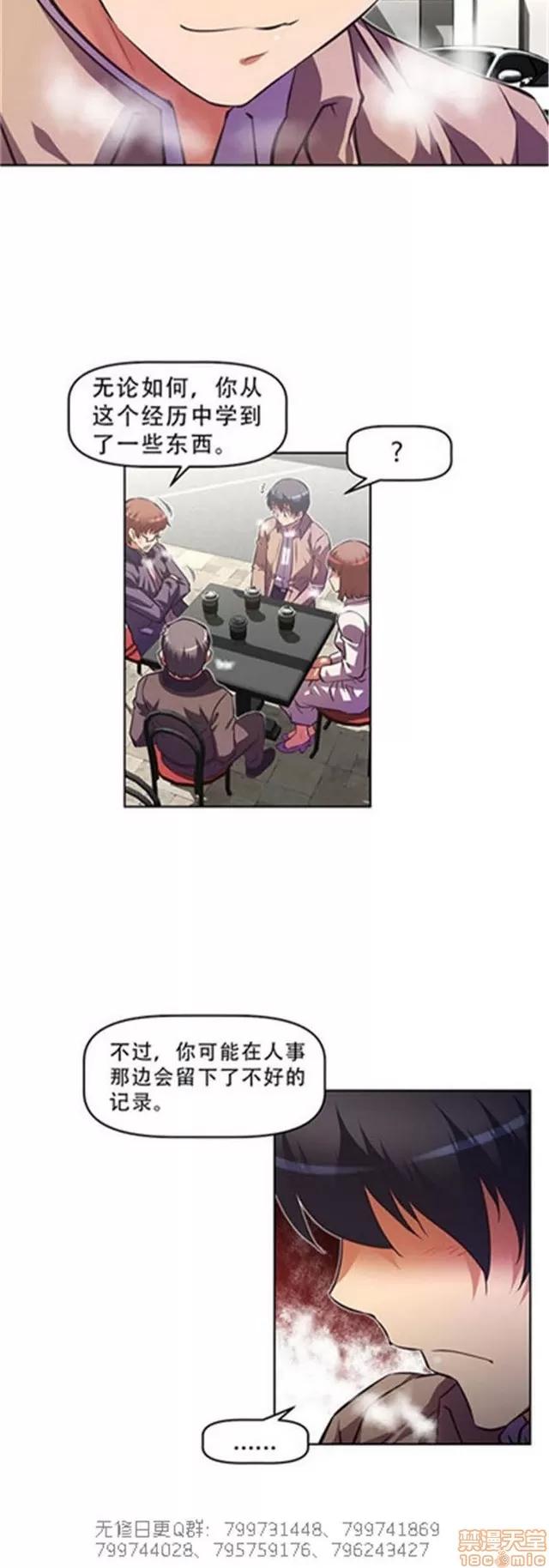 我的超级女友 5255-5725.zip 第309页