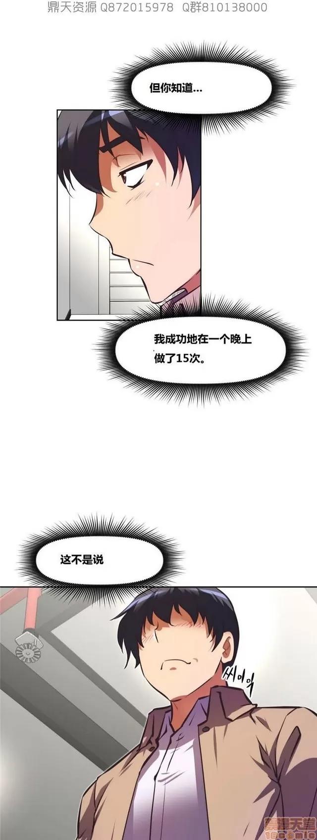 我的超级女友 5255-5725.zip 第338页