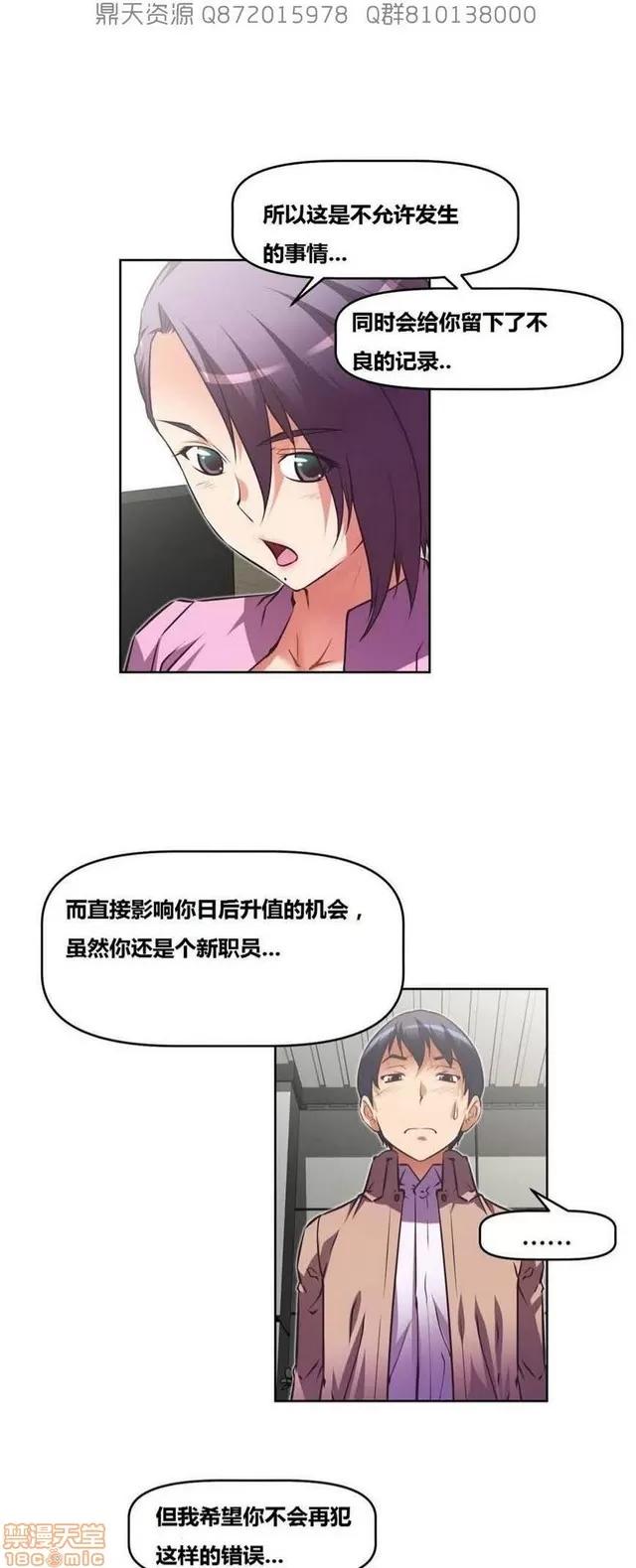 我的超级女友 5255-5725.zip 第355页