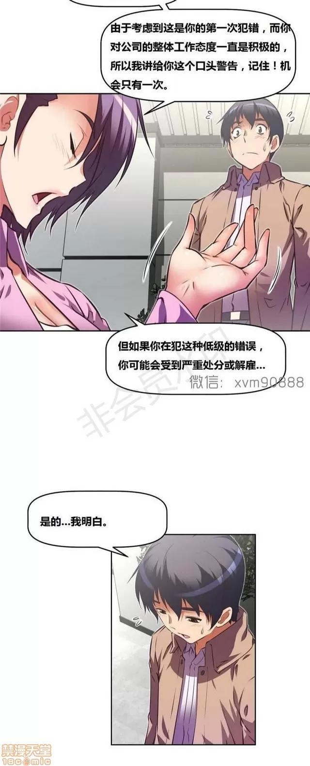 我的超级女友 5255-5725.zip 第356页